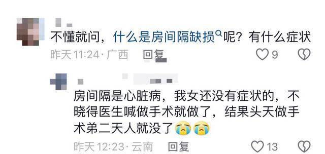 17岁云南女生 “没病做手术离世”？家属回应：确诊先心病<strong></p>
<p>币交易规则</strong>，三家医院都建议手术｜云辟谣