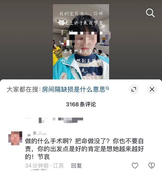 17岁云南女生 “没病做手术离世”？家属回应：确诊先心病<strong></p>
<p>币交易规则</strong>，三家医院都建议手术｜云辟谣