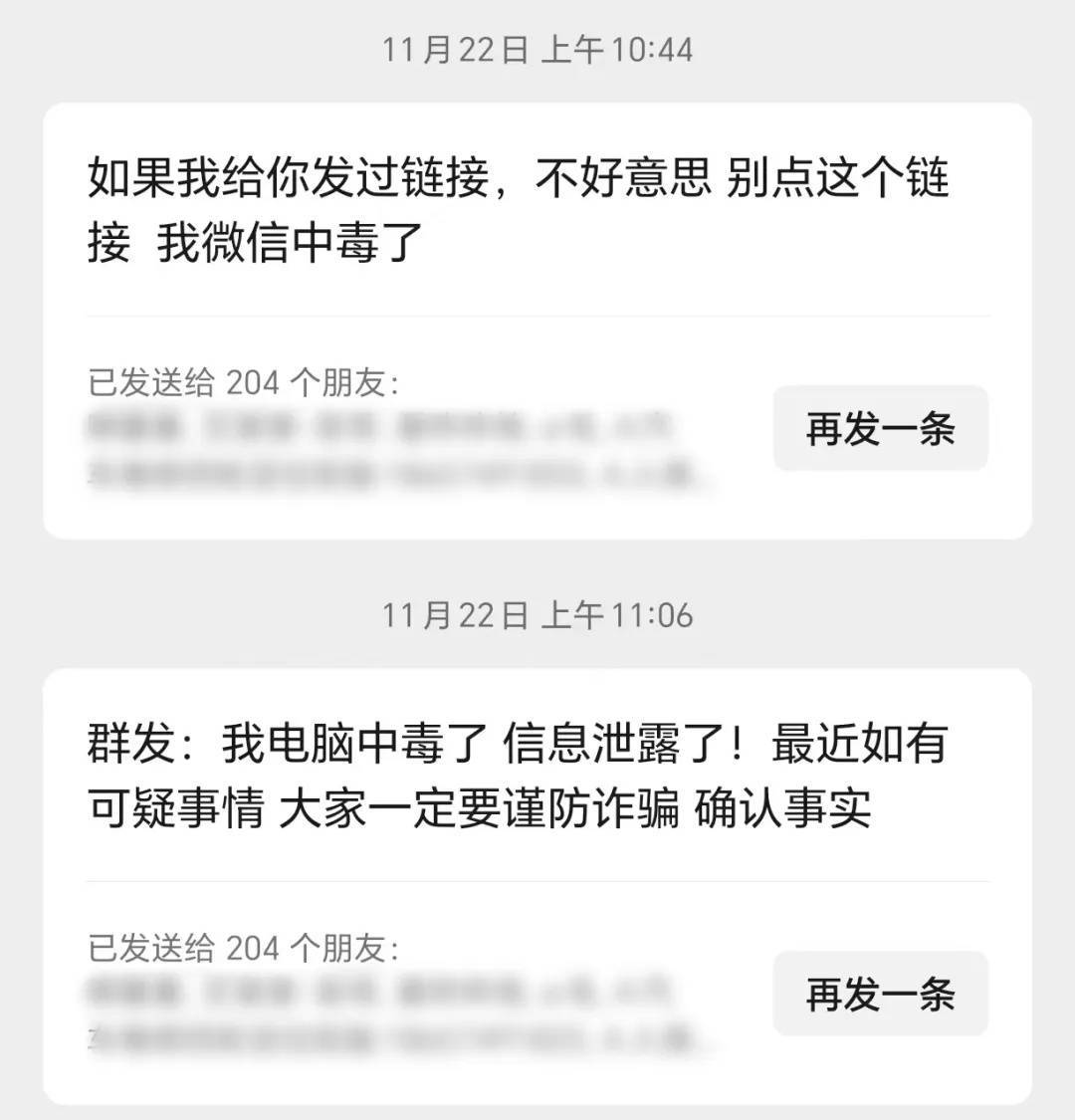 “我控制不了我的微信了<strong></p>
<p>桔子币</strong>！”