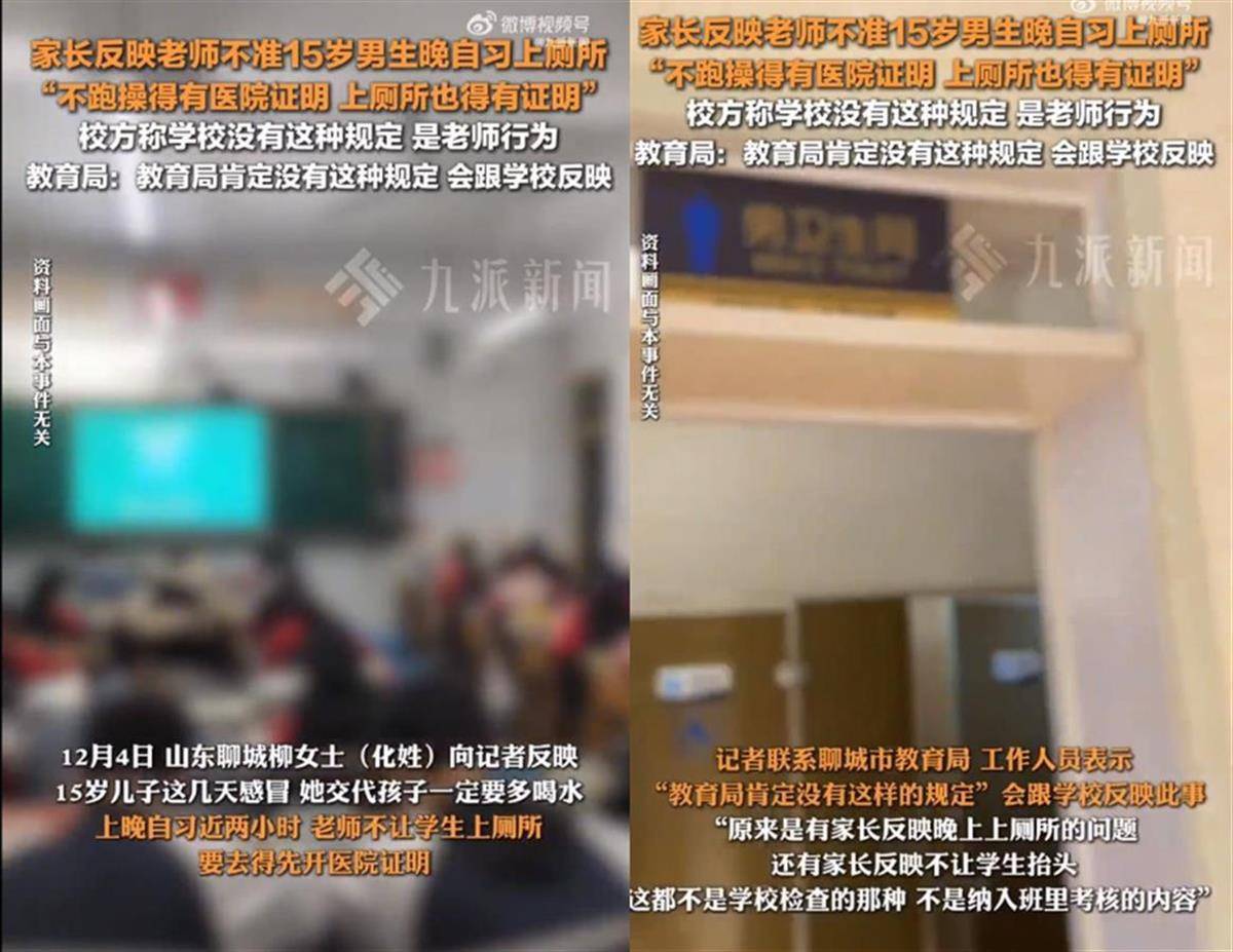 极目锐评丨学生晚自习不允许上厕所？违反人性的规定不该出现在课堂<strong></p>
<p>桔子币</strong>！