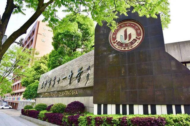 长沙扩充高中学位<strong></p>
<p>桔子币</strong>，确保2030年“学位等人”