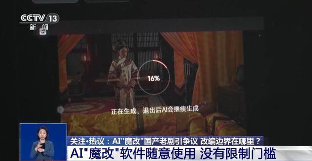 曹操举起机关枪、林黛玉倒拔垂杨柳……AI“魔改”国产老剧你怎么看<strong></p>
<p>蓝币</strong>？