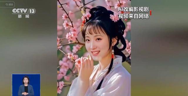 曹操举起机关枪、林黛玉倒拔垂杨柳……AI“魔改”国产老剧你怎么看<strong></p>
<p>蓝币</strong>？