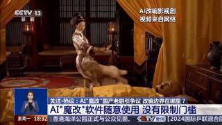 曹操举起机关枪、林黛玉倒拔垂杨柳……AI“魔改”国产老剧你怎么看<strong></p>
<p>蓝币</strong>？