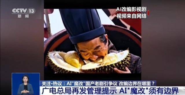 曹操举起机关枪、林黛玉倒拔垂杨柳……AI“魔改”国产老剧你怎么看<strong></p>
<p>蓝币</strong>？