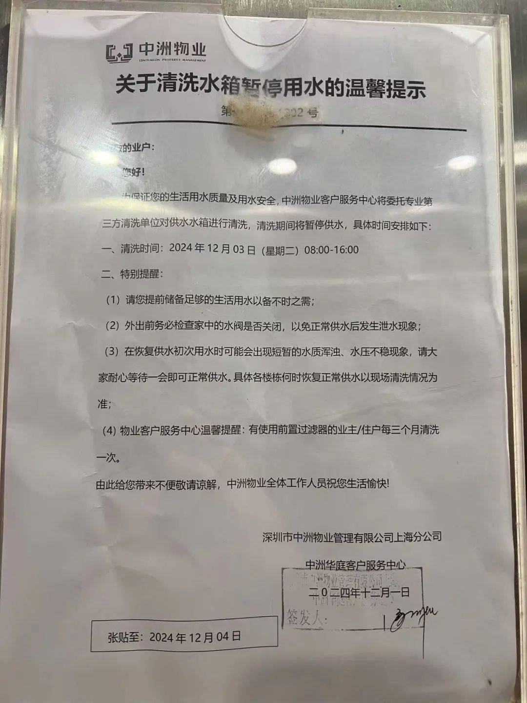 上海市民惊呆：家里水龙头打开竟流出蓝色的水<strong></p>
<p>中山五星币</strong>！检测结果已出...官方回应→