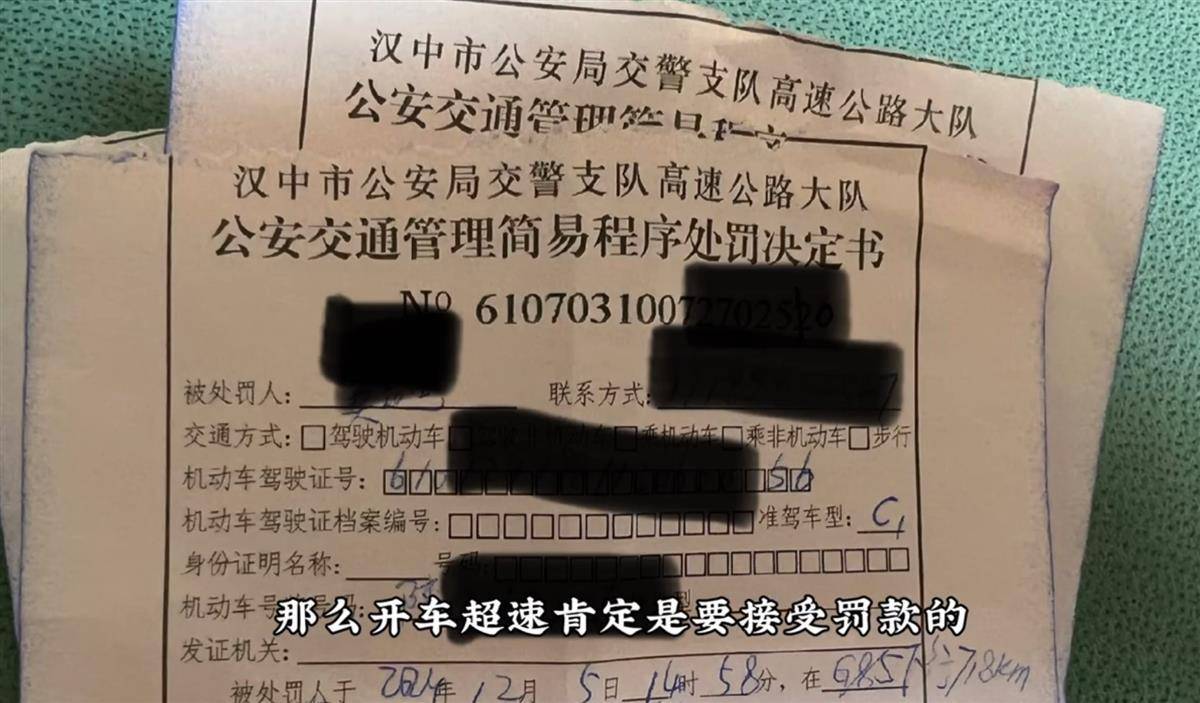 网红博主反映交警在高速上设卡查超速<strong></p>
<p>币圈币种</strong>，质疑其滥用职权，汉中警方回应