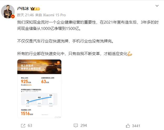 极越刷屏<strong></p>
<p>币圈币种</strong>，火了雷军！“账上预留18个月工资”，小米高管发声