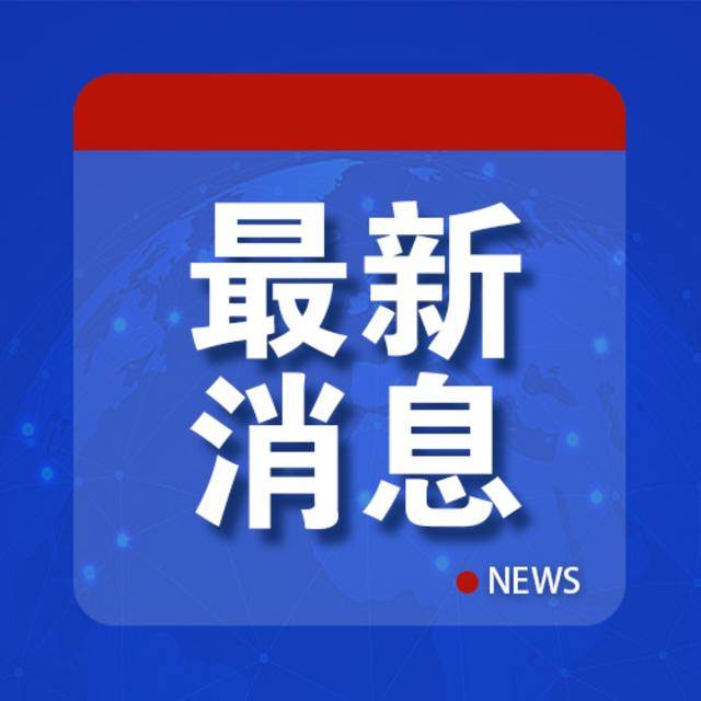 中方用了“激光武器”<strong></p>
<p>币圈币种</strong>？知情人士驳斥
