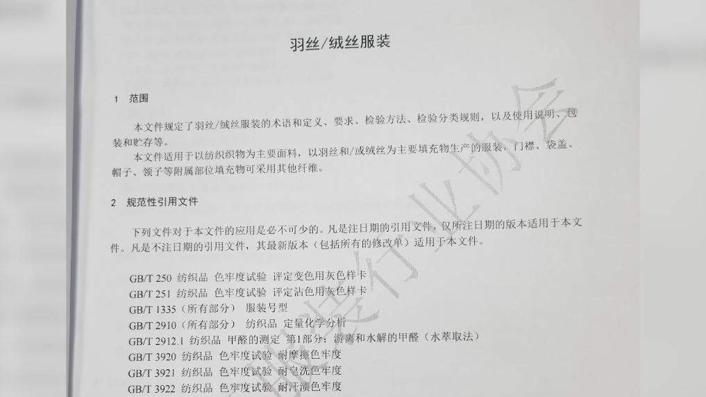 羽绒服“假绒”乱象调查：“羽丝”“绒丝”到底是什么<strong></p>
<p>现在币哪里交易</strong>？