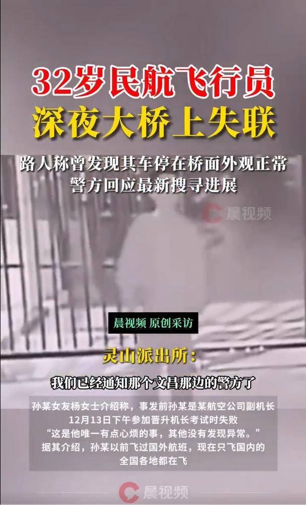 官方回应32岁飞行员失联事件：仍未找到<strong></p>
<p>币圈玩法</strong>，该做的都在做了