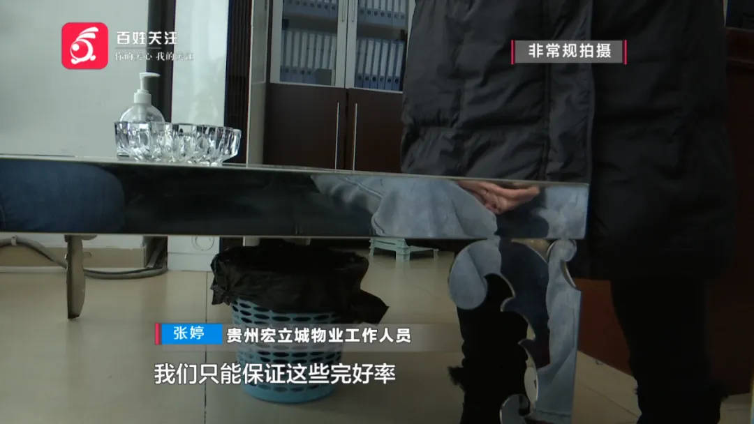 恶心坏了！贵阳一女子家中被扔进一颗“炸弹”<strong></p>
<p>币圈玩法</strong>，残羹剩饭炸开花