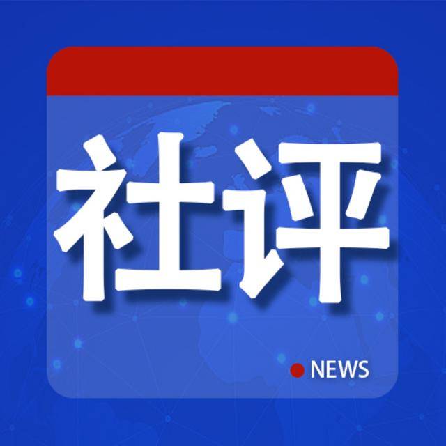 社评：中加关系止损<strong></p>
<p>王莽币种类</strong>，加停止反华表演是第一步