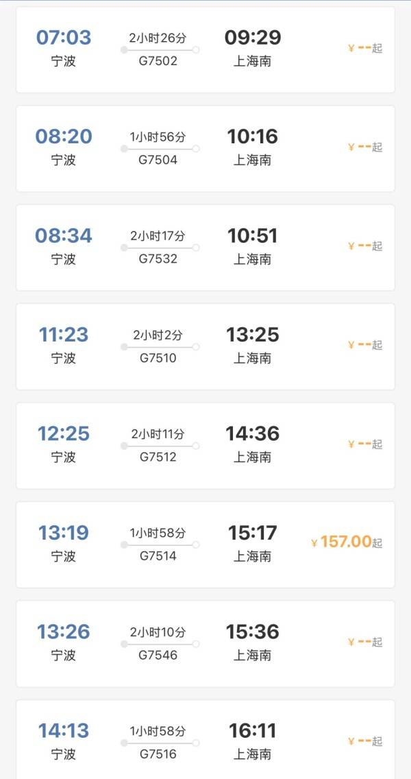 刚刚明确：上海南站升级为高铁站！12月28日<strong></p>
<p>王莽币种类</strong>，新方案试运行→