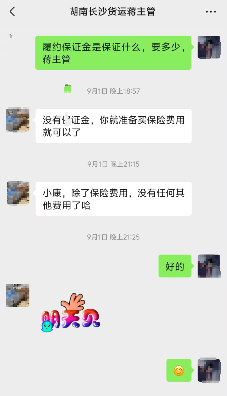求职变以租代购买车？男子应聘司机却先交两万六<strong></p>
<p>王莽币种类</strong>，公司：没协商余地，去起诉