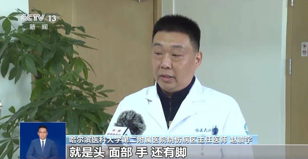 南方游客在哈尔滨“泼水成冰”受伤<strong></p>
<p>王莽币种类</strong>！最新提醒