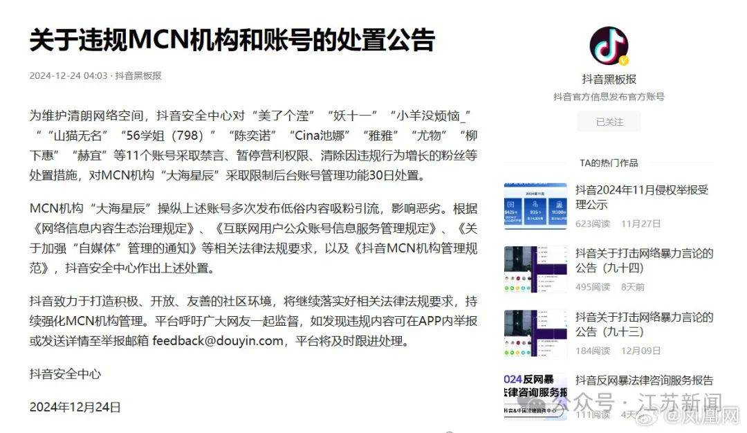 吴柳芳再被罚<strong></p>
<p>王莽币种类</strong>！粉丝数从600多万暴降到4万！