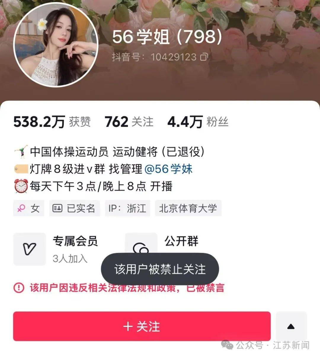 吴柳芳再被罚<strong></p>
<p>王莽币种类</strong>！粉丝数从600多万暴降到4万！