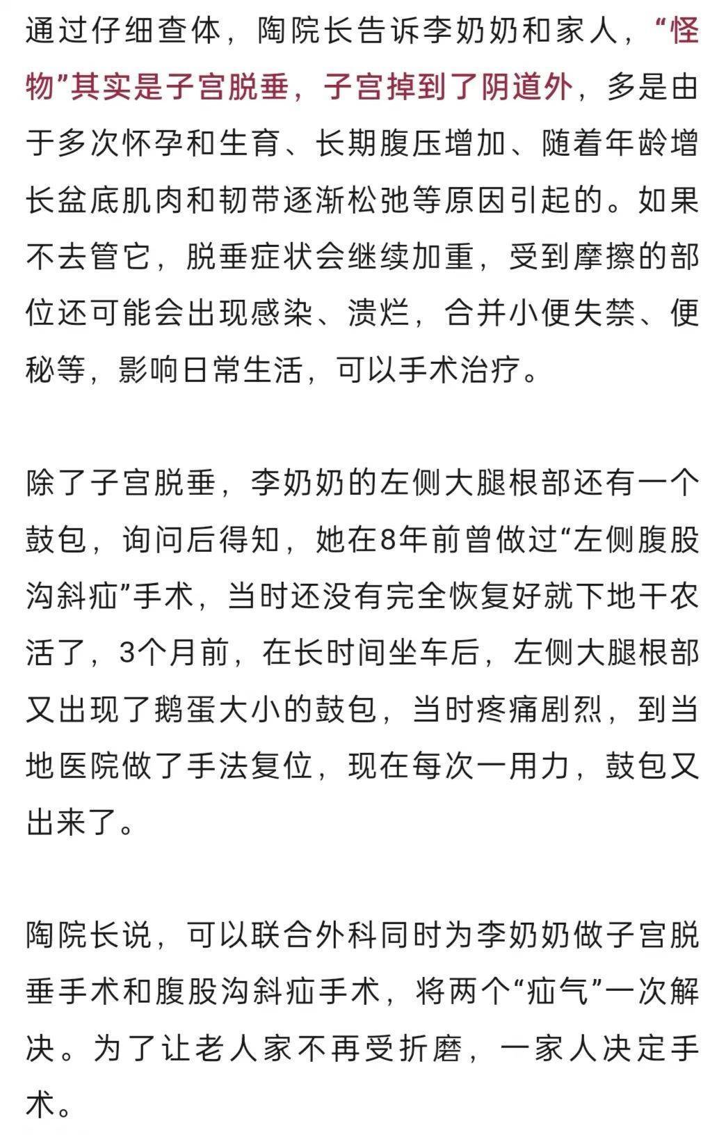 “我肚子里有个东西<strong></p>
<p>靠谱的币圈论坛</strong>，是活的！”浙江78岁奶奶一句话惊呆众人