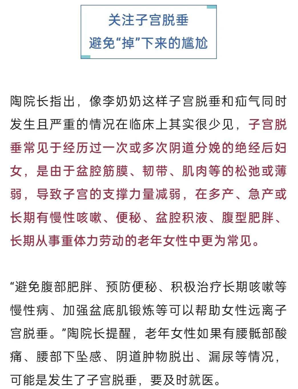 “我肚子里有个东西<strong></p>
<p>靠谱的币圈论坛</strong>，是活的！”浙江78岁奶奶一句话惊呆众人