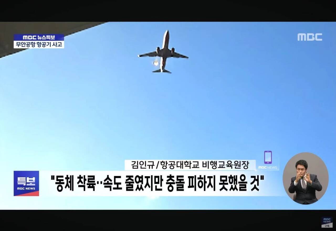 张仲麟：如果这个推断成立<strong></p>
<p>靠谱的币圈论坛</strong>，韩国空难很可能指向一个可怕的结论