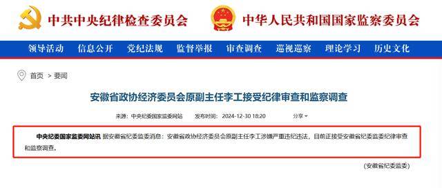 又一高官涉嫌严重违纪违法被查<strong></p>
<p>代炒币</strong>，曾任上市券商董事长