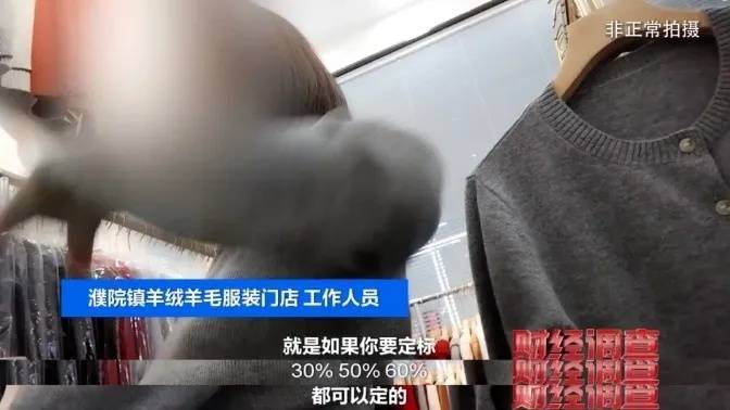 “宣称含70%羊绒<strong></p>
<p>代炒币</strong>，实际为零”！鄂尔多斯通报