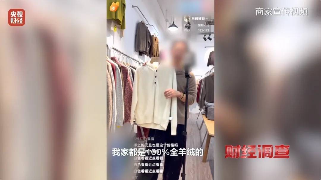“宣称含70%羊绒<strong></p>
<p>代炒币</strong>，实际为零”！鄂尔多斯通报