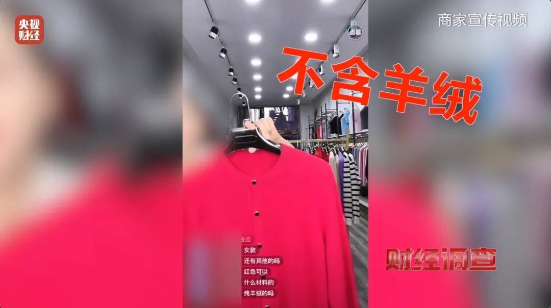 “宣称含70%羊绒<strong></p>
<p>代炒币</strong>，实际为零”！鄂尔多斯通报