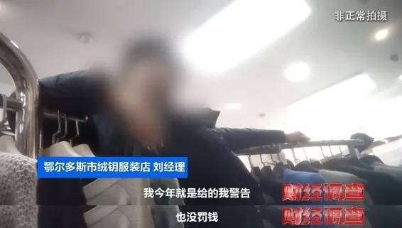“宣称含70%羊绒<strong></p>
<p>代炒币</strong>，实际为零”！鄂尔多斯通报