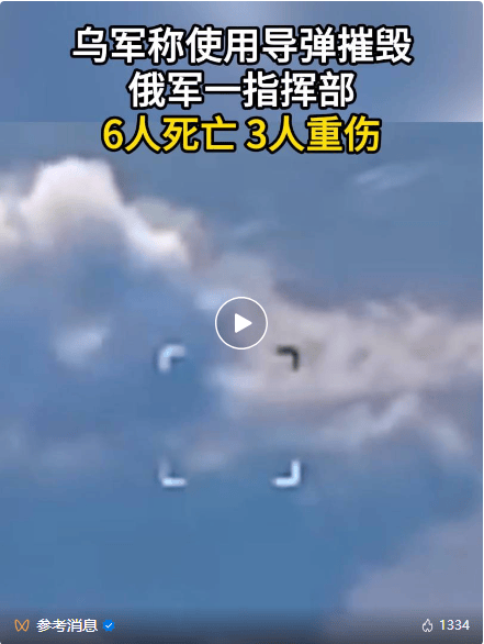 俄军一指挥部被摧毁！拜登宣布<strong></p>
<p>代炒币</strong>，近25亿美元！泽连斯基解除两州州长职务