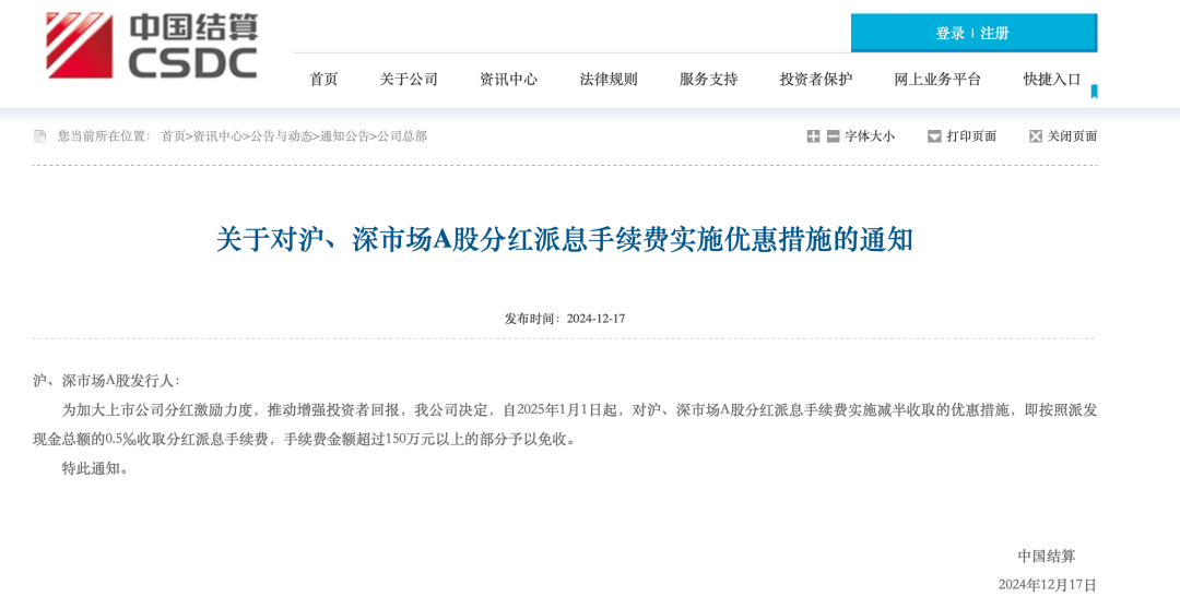 多重利好<strong></p>
<p>币圈好诗</strong>，正式落地！A股再迎增量资金