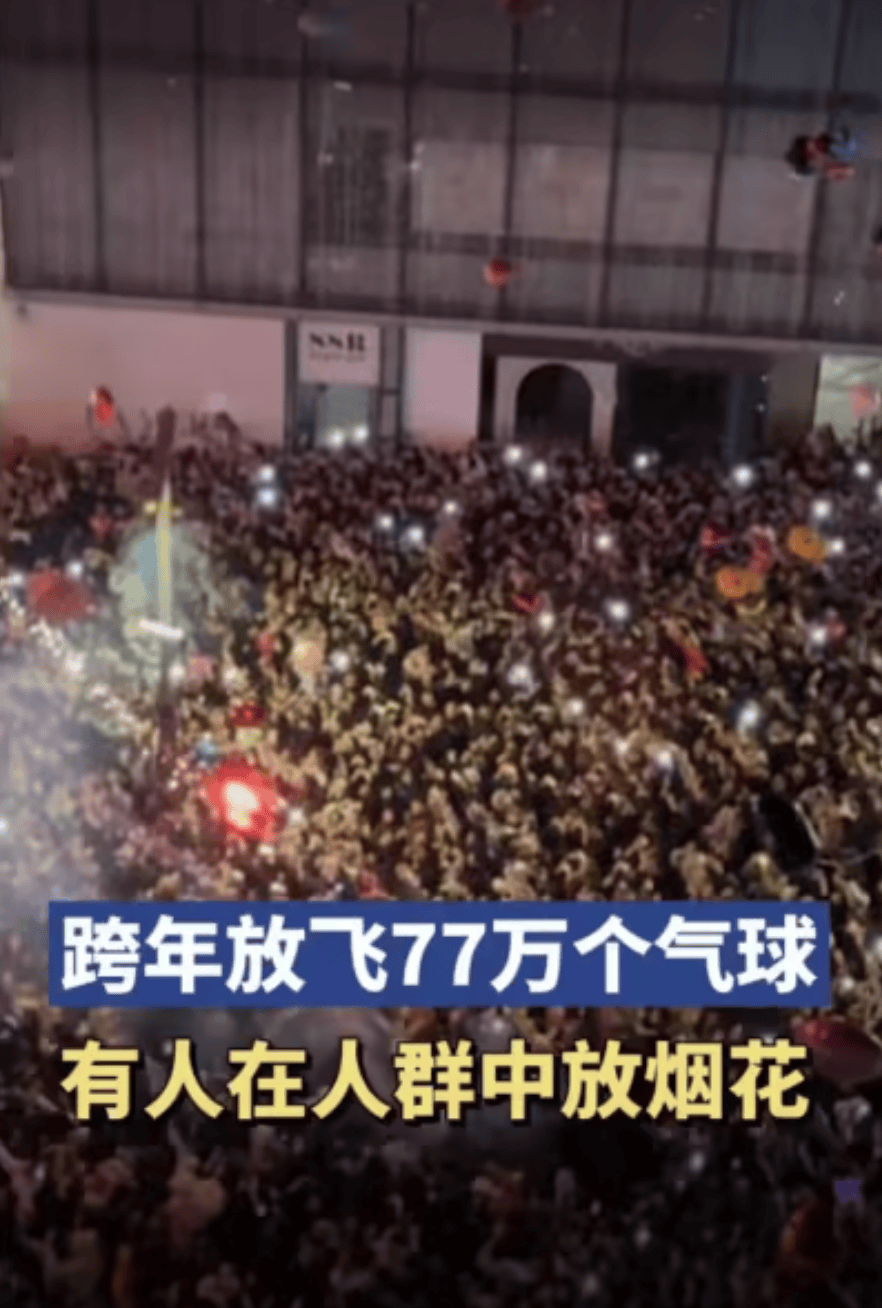 跨年夜在人群里点烟花喷射<strong></p>
<p>币圈好诗</strong>，警方通报：李某（男，22岁）已被采取刑事强制措施