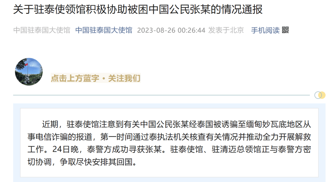 王星是否在妙瓦底有待核实！“比缅北更可怕”<strong></p>
<p>趣币钻石</strong>，“诈骗大本营”妙瓦底有多恐怖？
