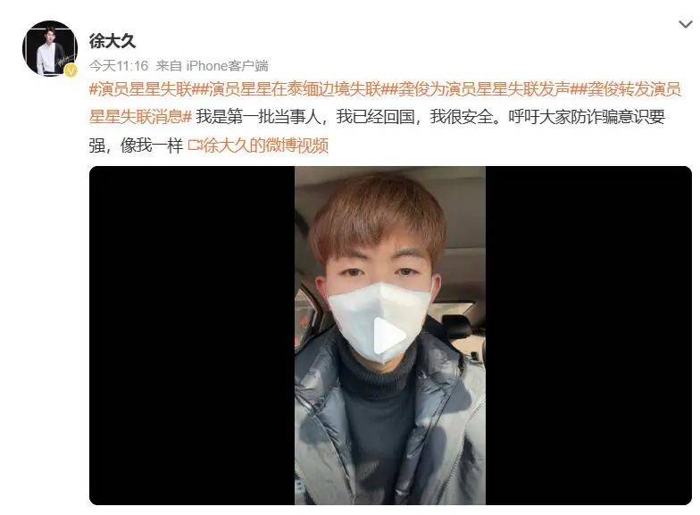 演员徐大久：失联演员星星已到妙瓦底<strong></p>
<p>趣币钻石</strong>，头发已被剃光