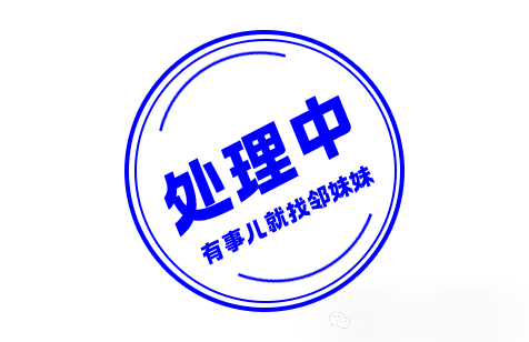 郑州一处2400多平方米绿化用地被改成充电站<strong></p>
<p>趣币钻石</strong>？