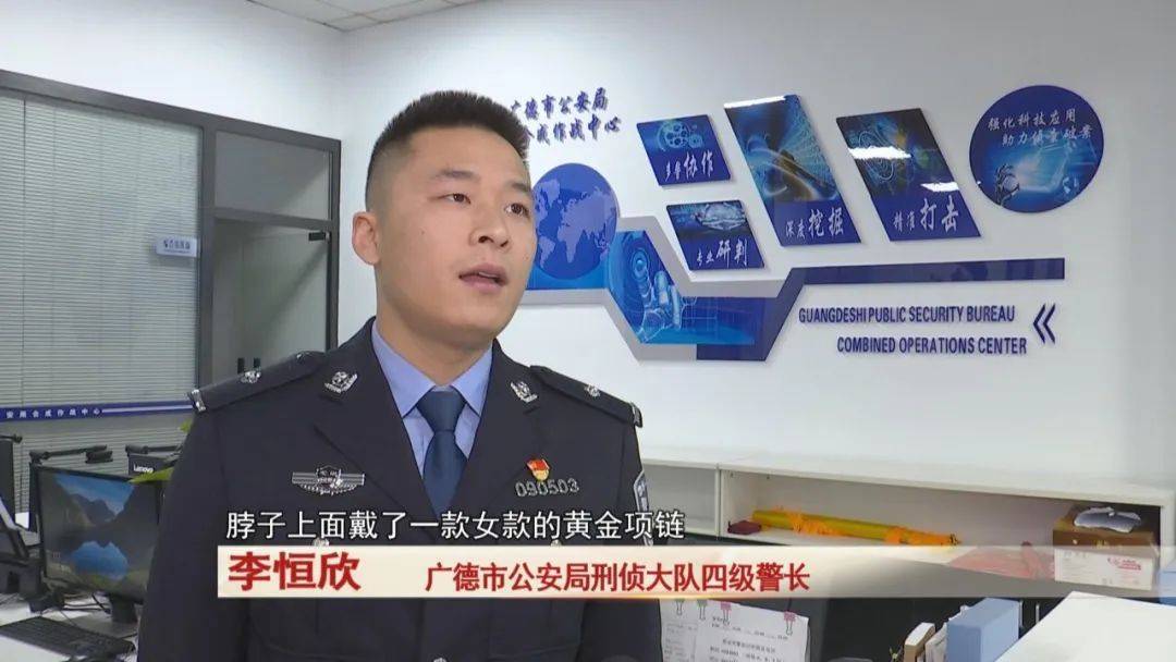 广德：男子戴女式金项链<strong></p>
<p>趣币钻石</strong>，警方发现不对劲...