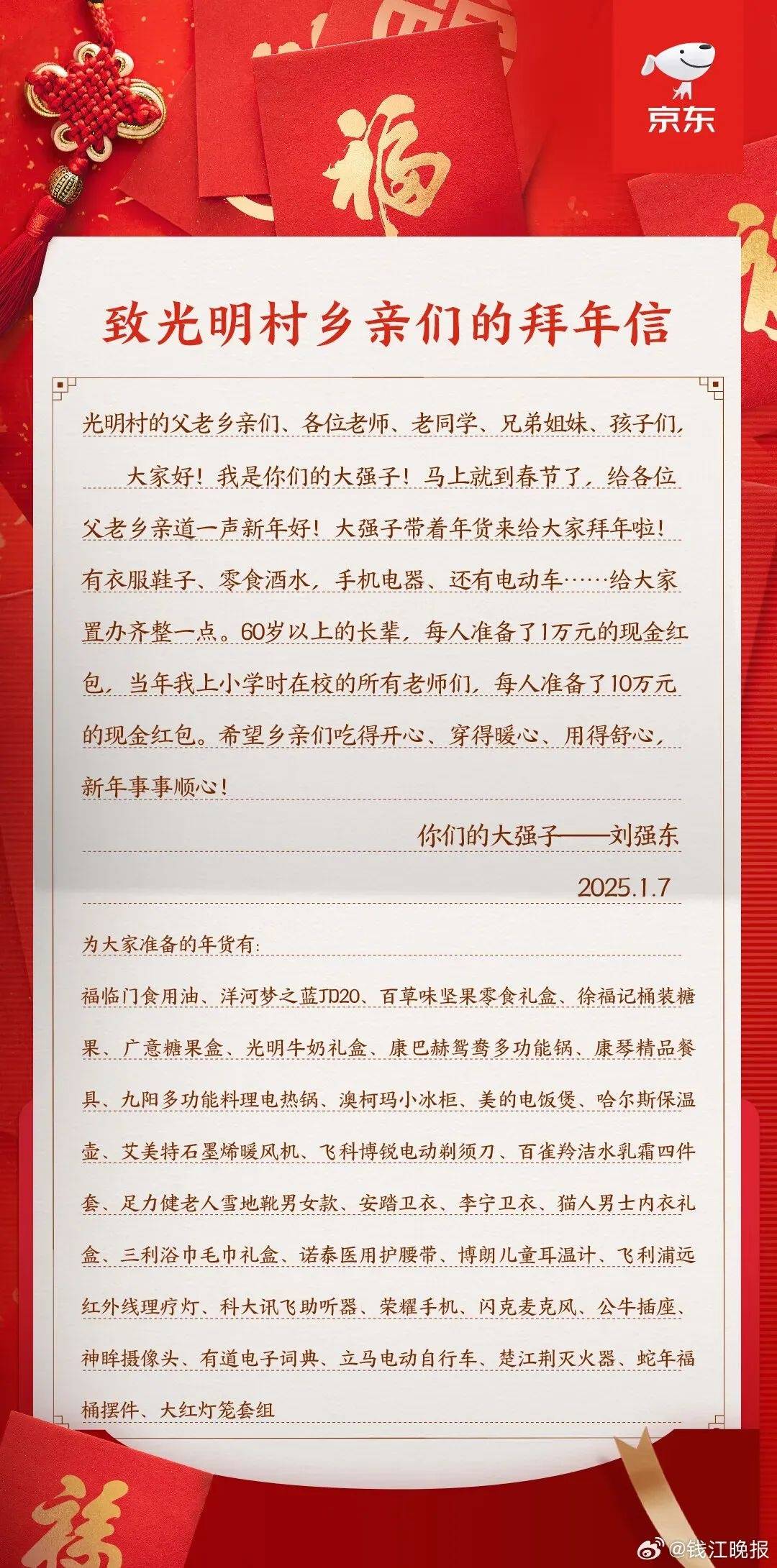 多位老师回应“刘强东发10万现金”<strong></p>
<p>瑞郎币交易</strong>，师生旧合照曝光