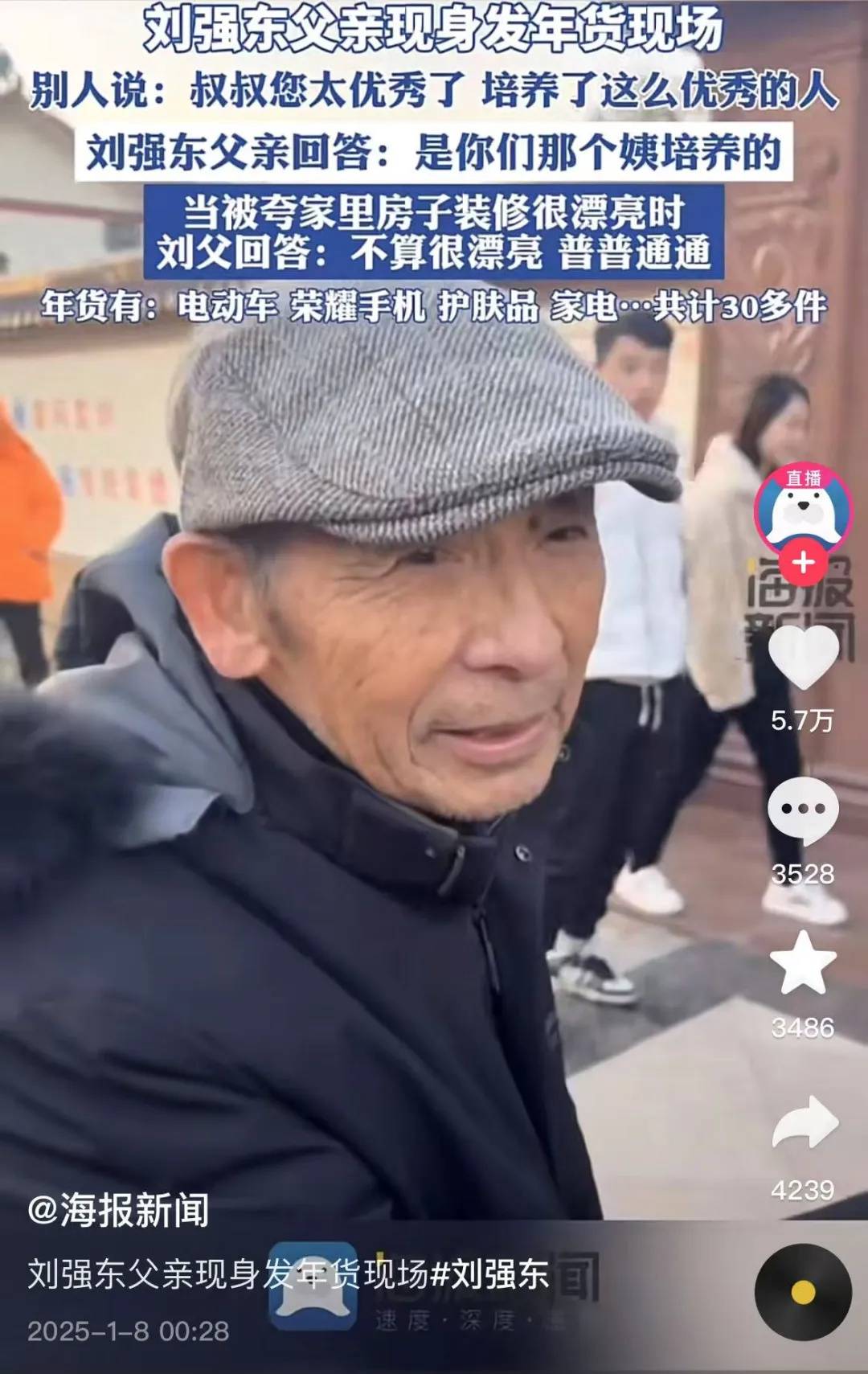 多位老师回应“刘强东发10万现金”<strong></p>
<p>瑞郎币交易</strong>，师生旧合照曝光