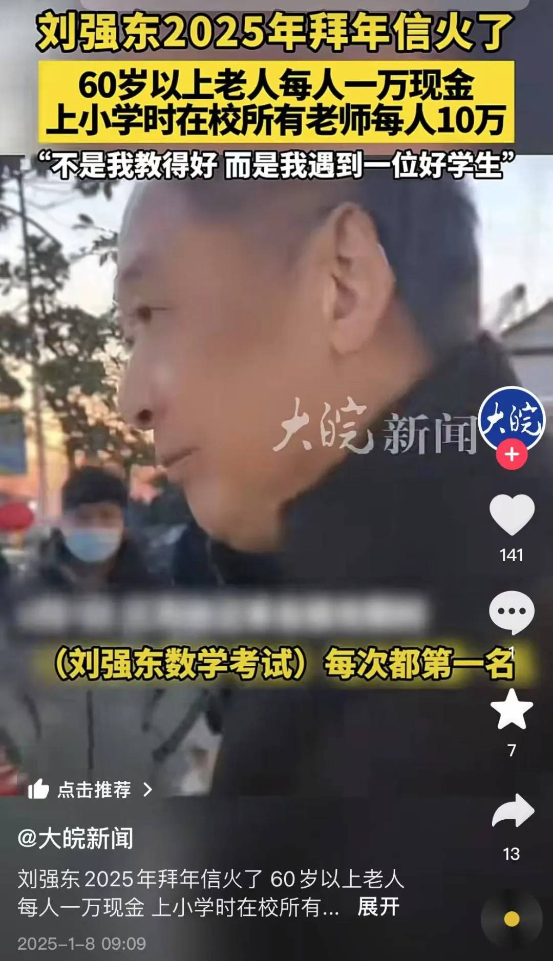 多位老师回应“刘强东发10万现金”<strong></p>
<p>瑞郎币交易</strong>，师生旧合照曝光