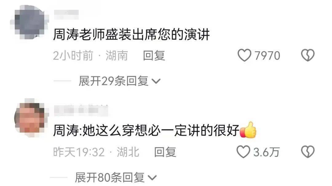 鸡窝头女士收拾漂亮上班了<strong></p>
<p>瑞郎币交易</strong>！精致一年潦草一天爆红