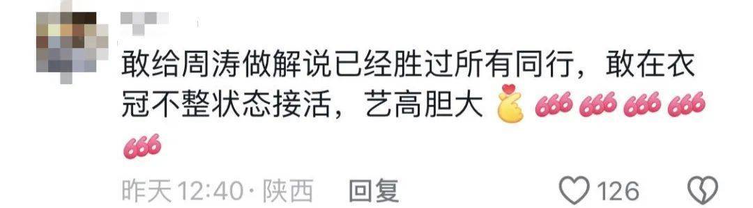 鸡窝头女士收拾漂亮上班了<strong></p>
<p>瑞郎币交易</strong>！精致一年潦草一天爆红