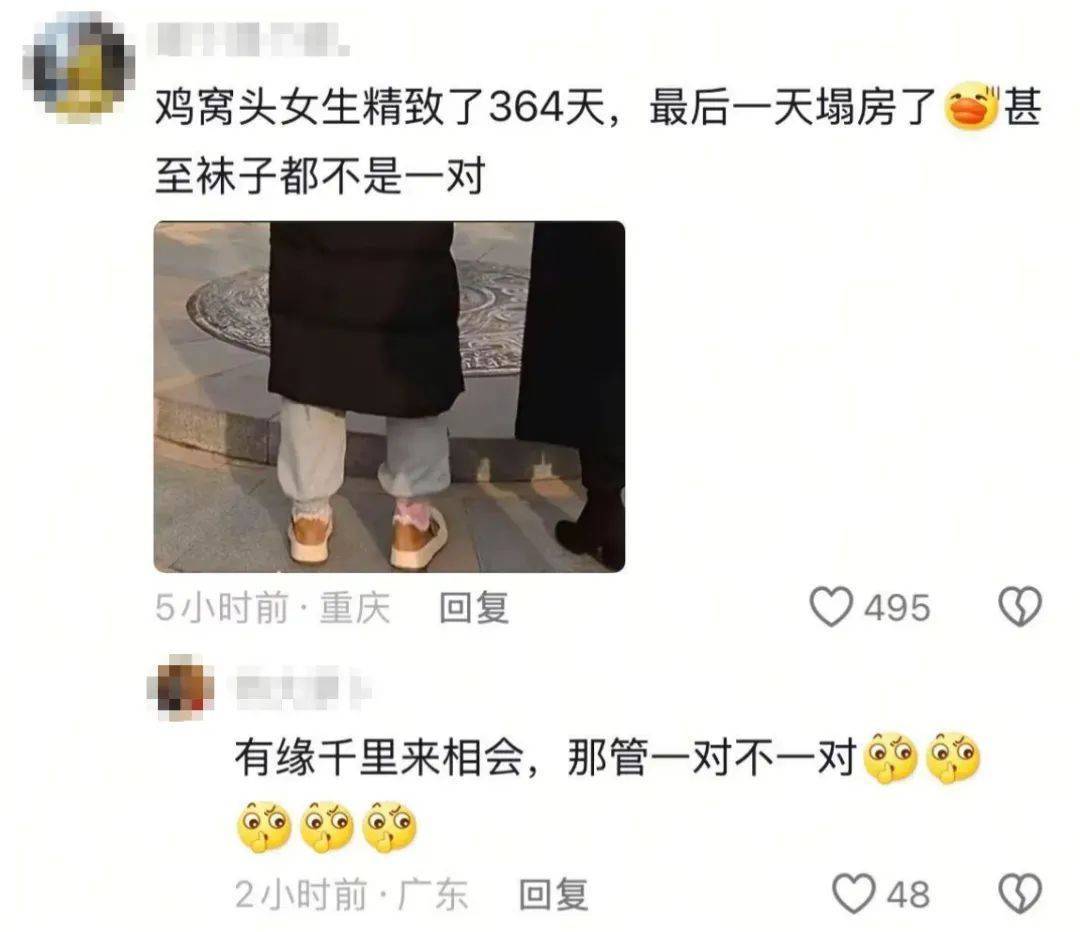 鸡窝头女士收拾漂亮上班了<strong></p>
<p>瑞郎币交易</strong>！精致一年潦草一天爆红