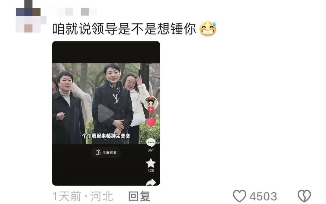 鸡窝头女士收拾漂亮上班了<strong></p>
<p>瑞郎币交易</strong>！精致一年潦草一天爆红
