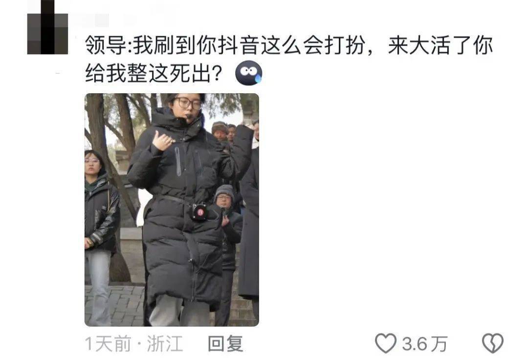 鸡窝头女士收拾漂亮上班了<strong></p>
<p>瑞郎币交易</strong>！精致一年潦草一天爆红