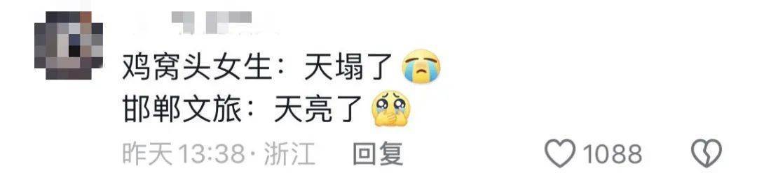 鸡窝头女士收拾漂亮上班了<strong></p>
<p>瑞郎币交易</strong>！精致一年潦草一天爆红