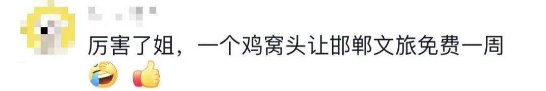 鸡窝头女士收拾漂亮上班了<strong></p>
<p>瑞郎币交易</strong>！精致一年潦草一天爆红