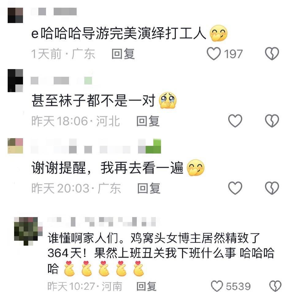 鸡窝头女士收拾漂亮上班了<strong></p>
<p>瑞郎币交易</strong>！精致一年潦草一天爆红