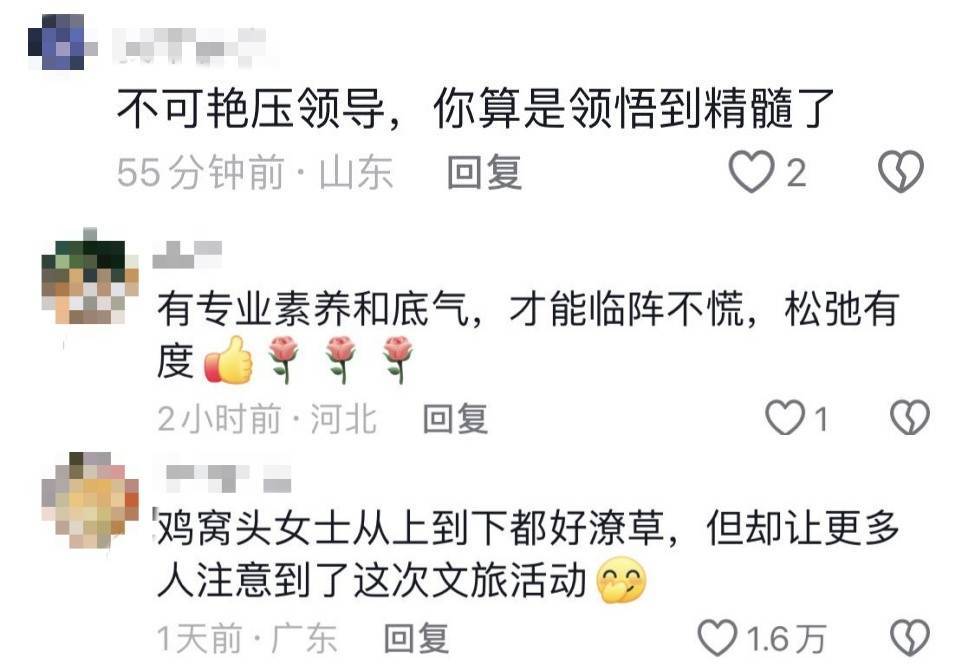 鸡窝头女士收拾漂亮上班了<strong></p>
<p>瑞郎币交易</strong>！精致一年潦草一天爆红