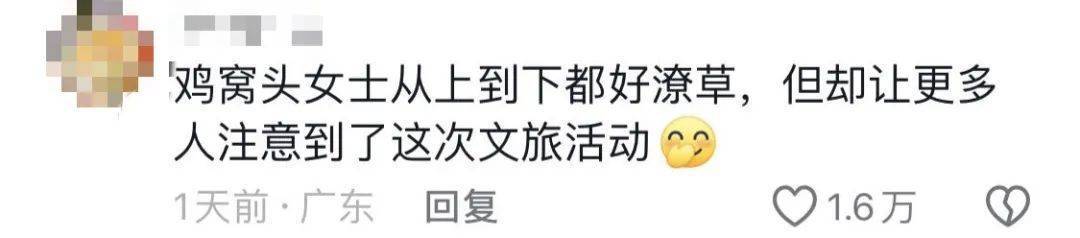 鸡窝头女士收拾漂亮上班了<strong></p>
<p>瑞郎币交易</strong>！精致一年潦草一天爆红